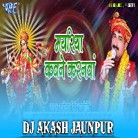 Mayariya Kawane Karanwa Bhulailu Na Sunali Ki Aehi Rahe Gailu Dj Akash Jaunpur King (DjVikashManikpur.Com) 